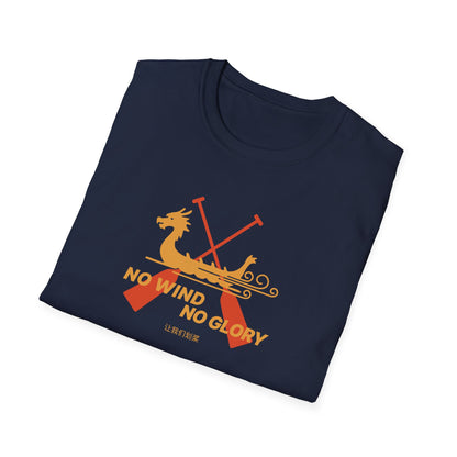 No Wind No Glory | Crossed Paddles Edition | Premium Paddling Tee