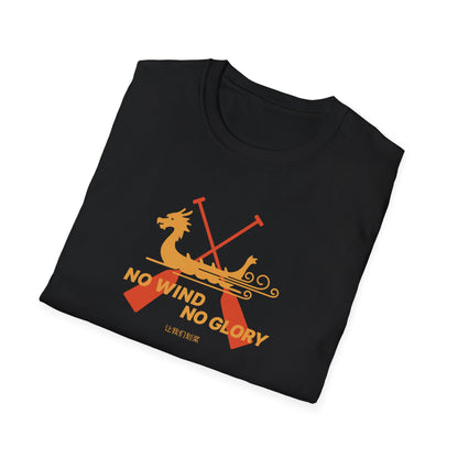 No Wind No Glory | Crossed Paddles Edition | Premium Paddling Tee