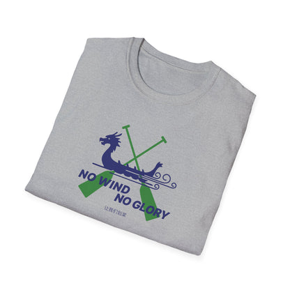 No Wind No Glory | Crossed Paddles Edition | Premium Paddling Tee